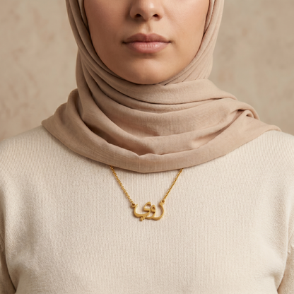 Zoie (زوي) – Halskette mit arabischem Namen