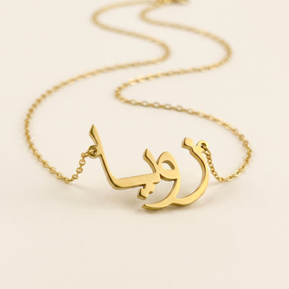 Zoya in Arabic Calligraphy Name Necklace