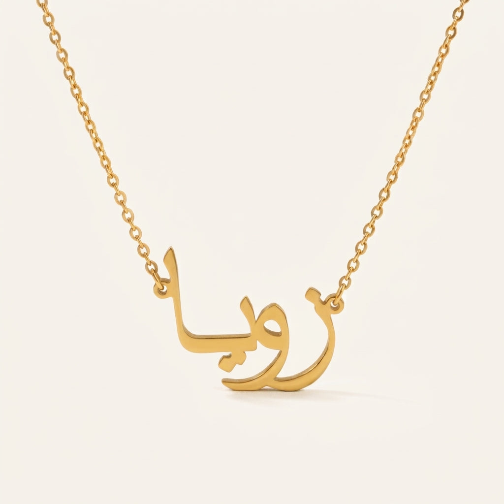 Zuya (زويا) in Arabic Name Necklace