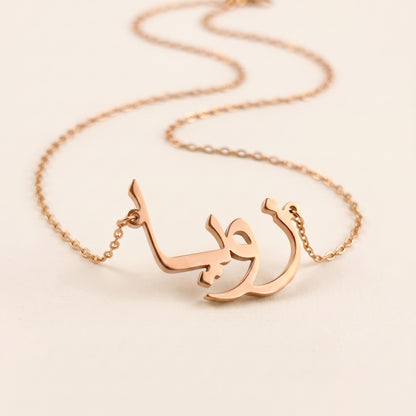 Zoya in Arabic Calligraphy Name Necklace