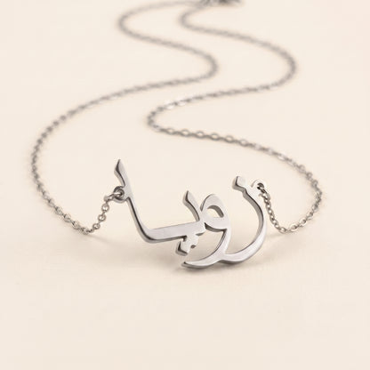 Zoya in Arabic Calligraphy Name Necklace