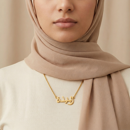 Zubeda (زبيدة) auf Arabisch Namenskette
