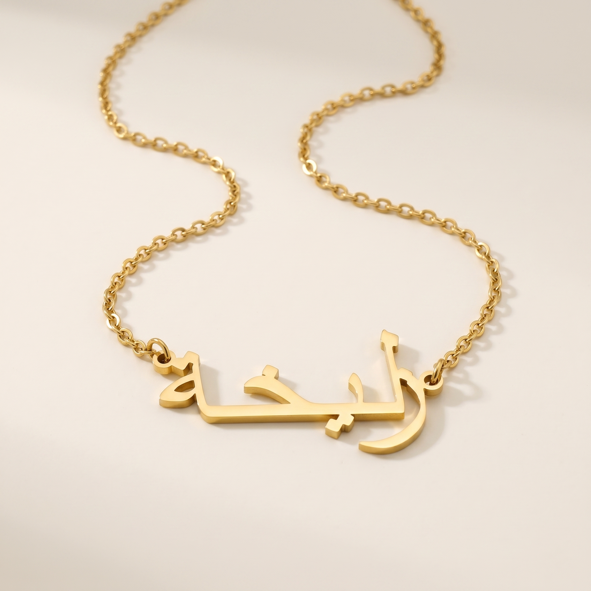 Zuleyka (زليخة) in Arabic Name Necklace