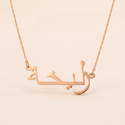 Zuleykha Name Meaning &amp; Origin Name Necklace