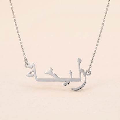 Zuleykha Name Meaning &amp; Origin Name Necklace