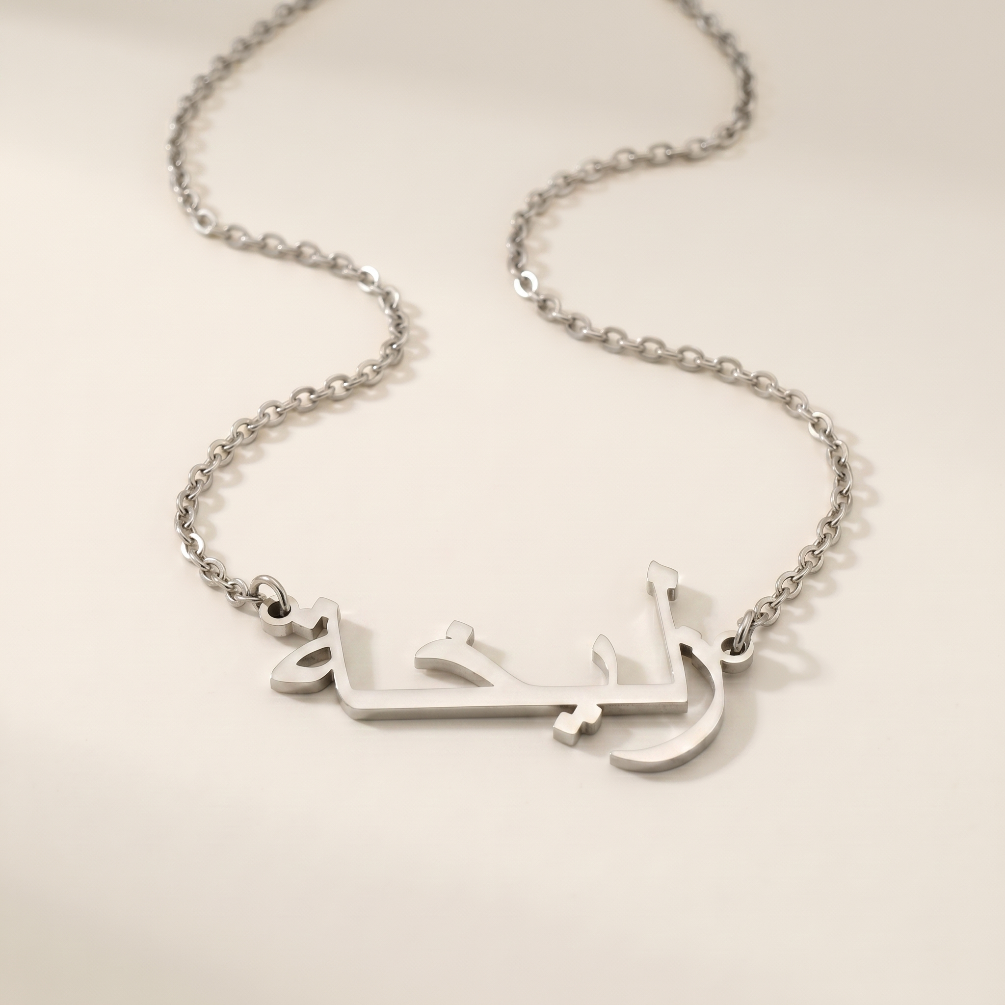 Zuleyka (زليخة) in Arabic Name Necklace