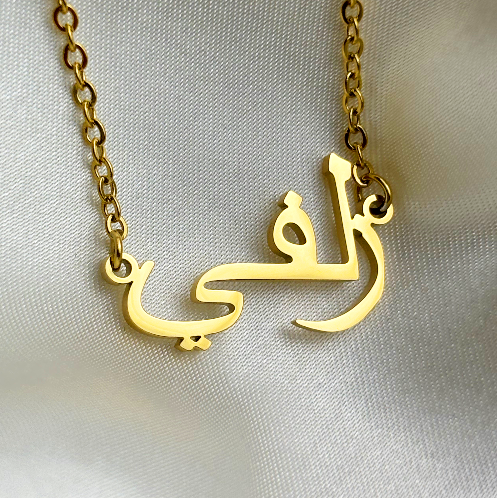 Zulfi (زلفي) in Arabic Name Necklace