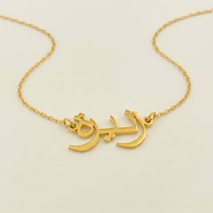 Zanerah Name Meaning &amp; Origin Name Necklace
