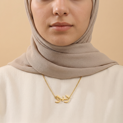 Zunaera (زنيرة) in Arabic Name Necklace