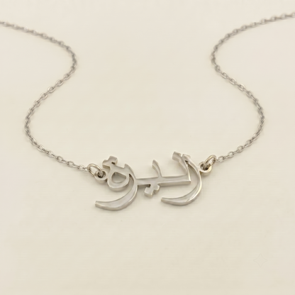 Zanerah Name Meaning &amp; Origin Name Necklace