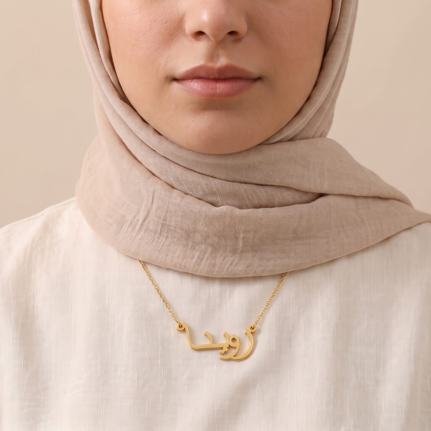 Zouina (زوينا) in Calligraphy Arabic Name Necklace