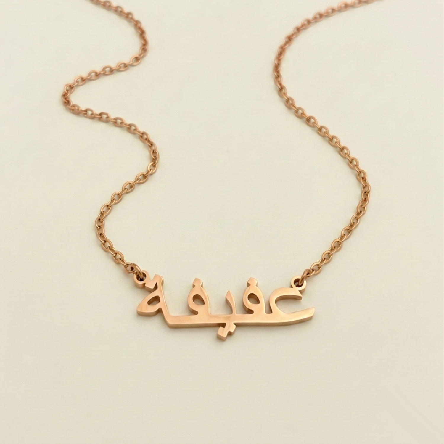 Afifah (عفيفة) in Arabic Name Necklace