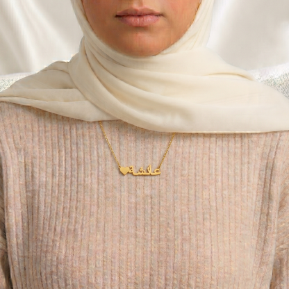 Personalisierte Herzkette mit arabischem Namen