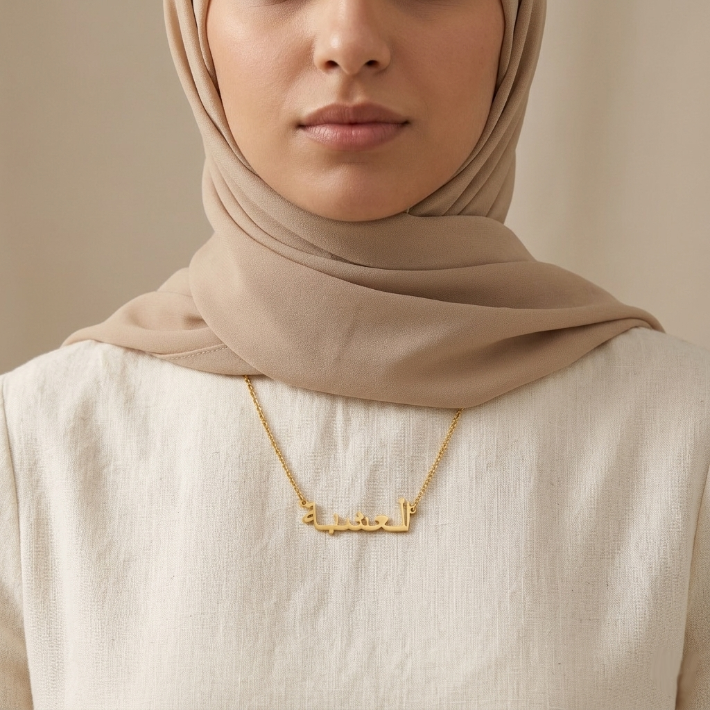 Aleeshbha (العشبة) in arabischer Namenskette