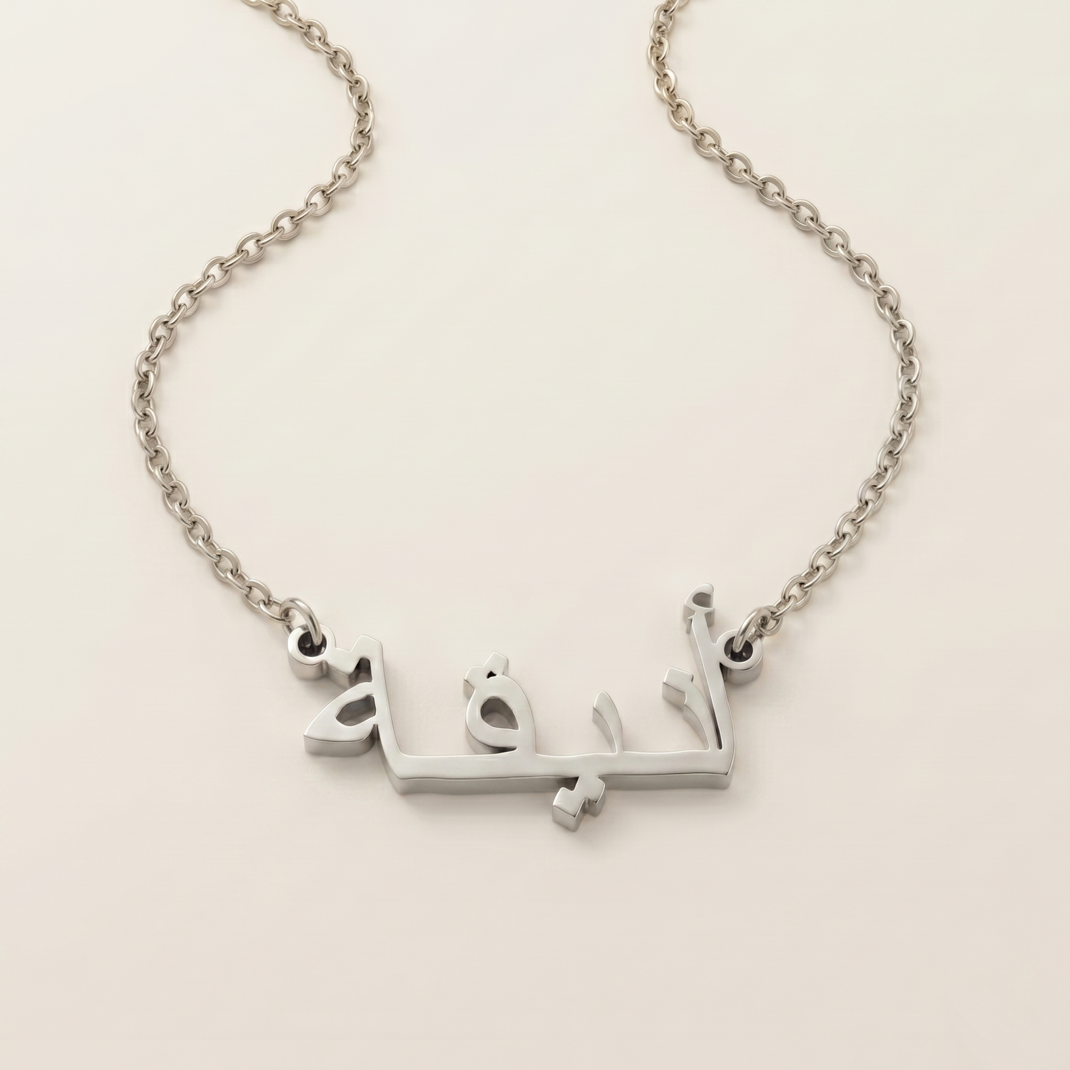 Anieka (أنيقة) in arabischer Namenskette
