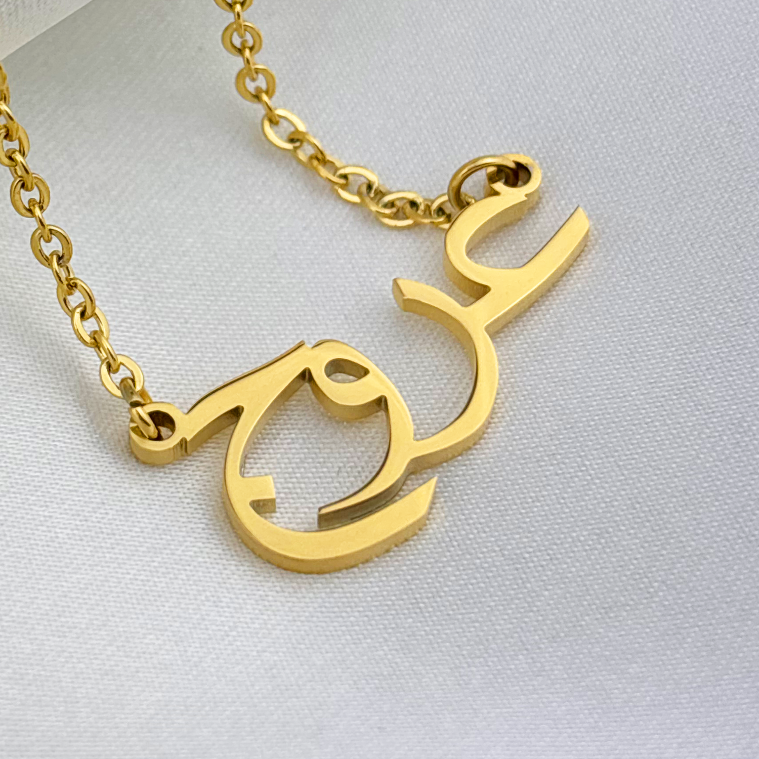 Orooj (عروج) in Arabic Name Necklace