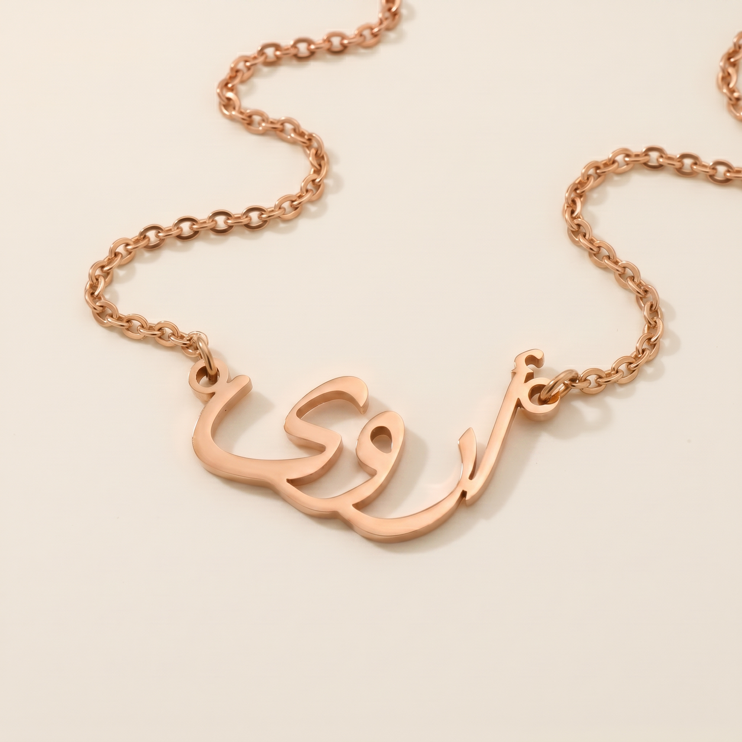 Arwa (أروى) in arabischer Namenskette
