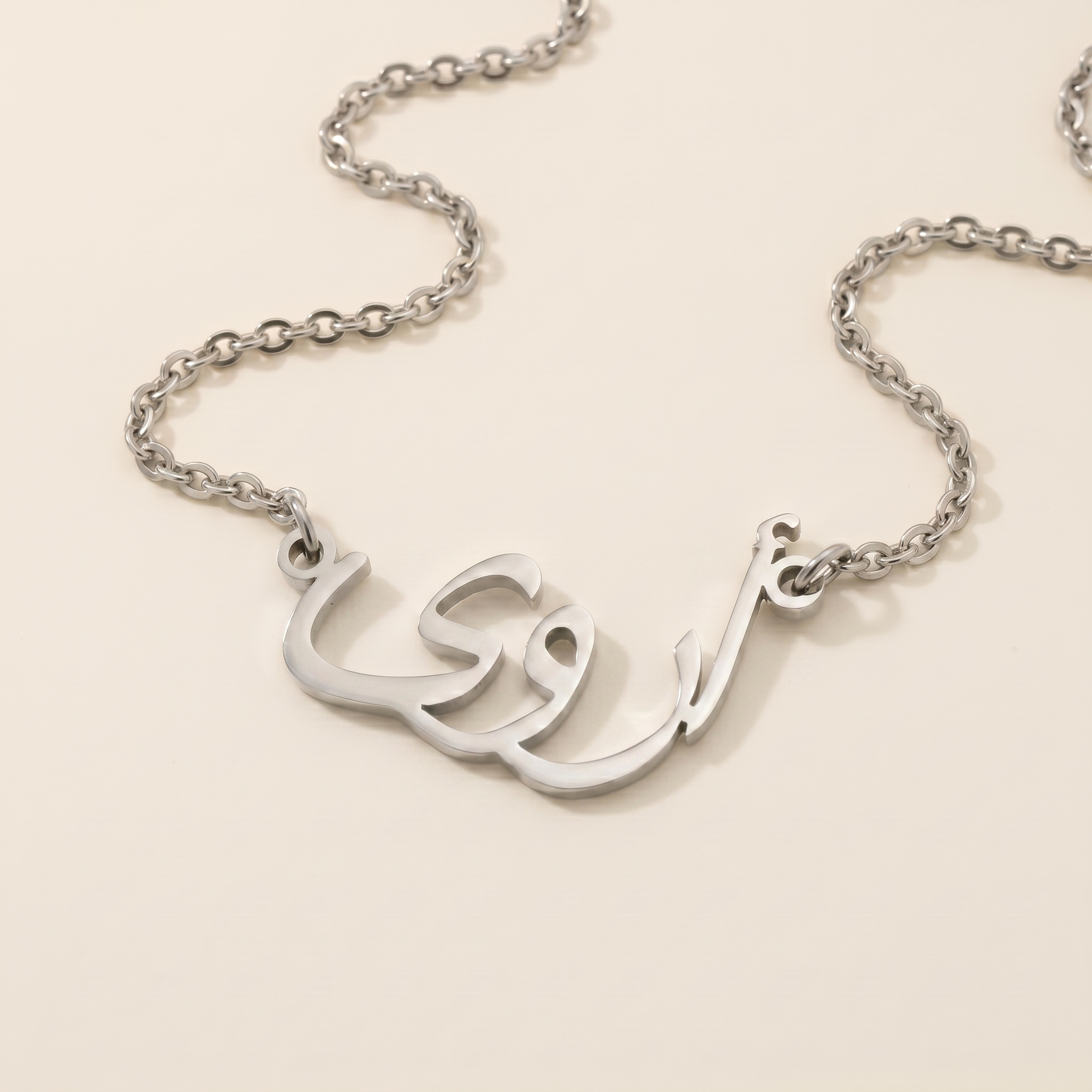 Arwa (أروى) in arabischer Namenskette
