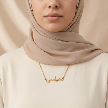 Chelsy (تشيلسي) auf Arabisch Namenskette