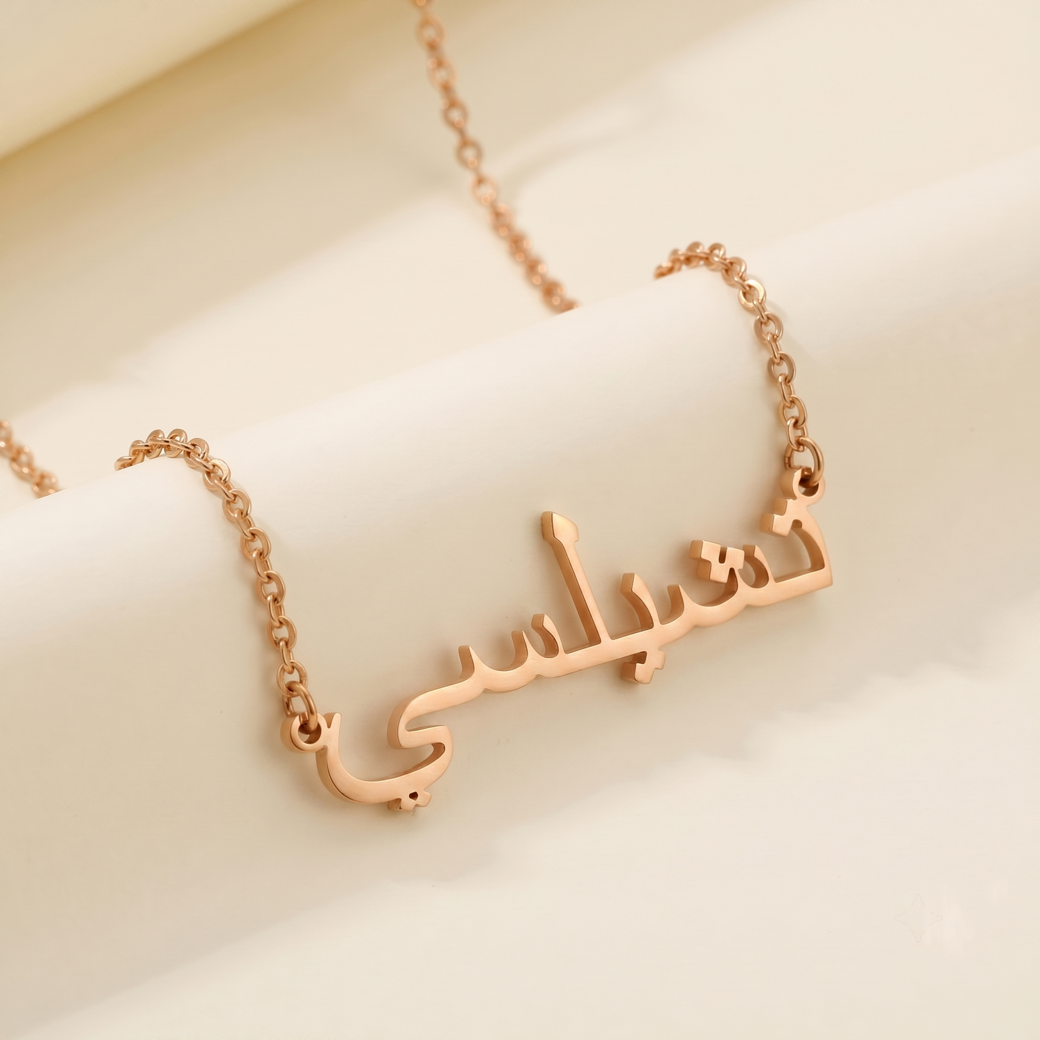 Chelsy (تشيلسي) auf Arabisch Namenskette