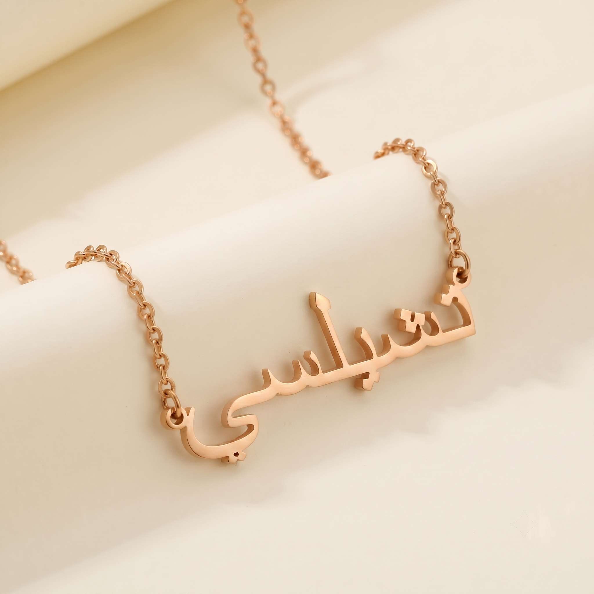 Chelsy (تشيلسي) auf Arabisch Namenskette