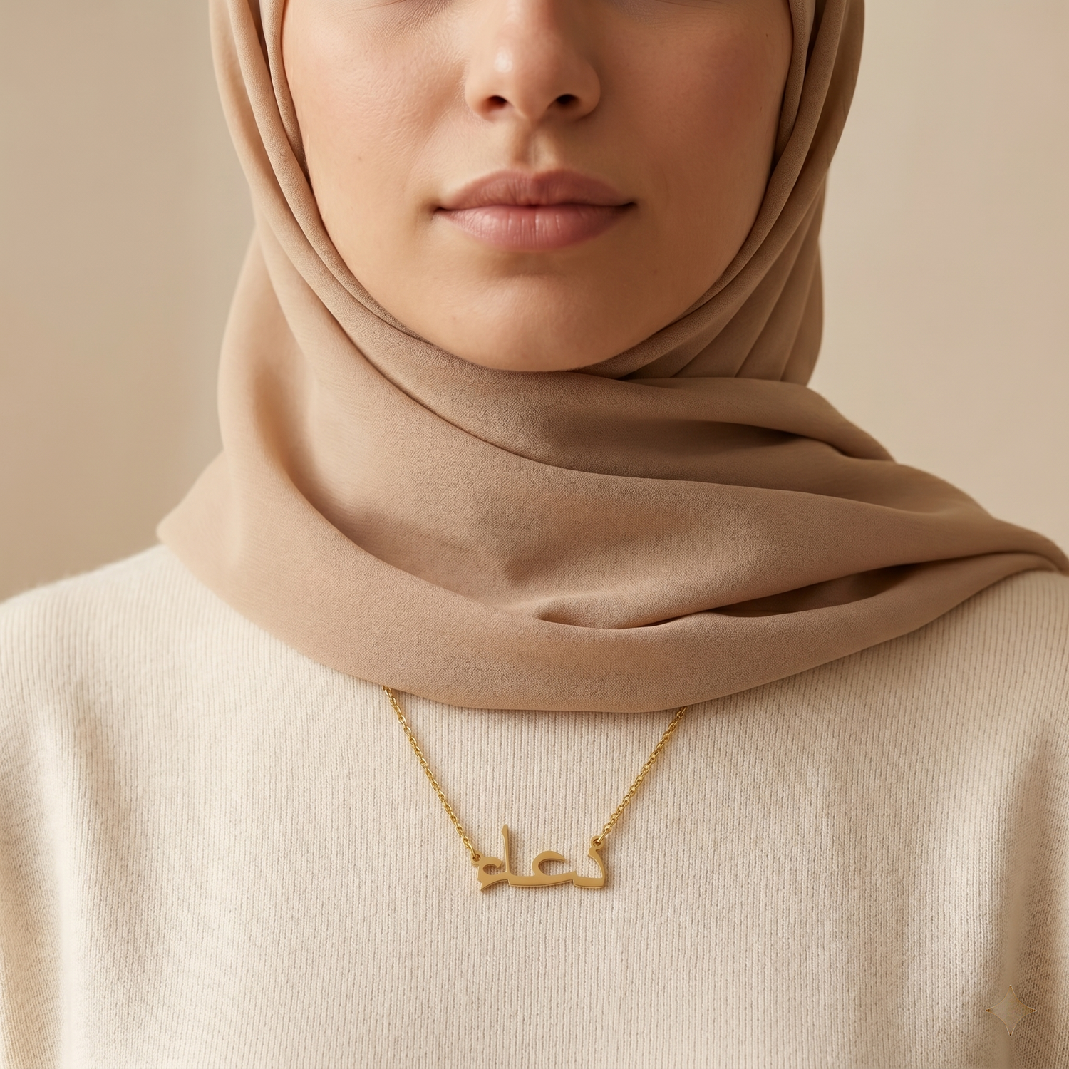 Du`aa (دعاء) in Arabic Name Necklace