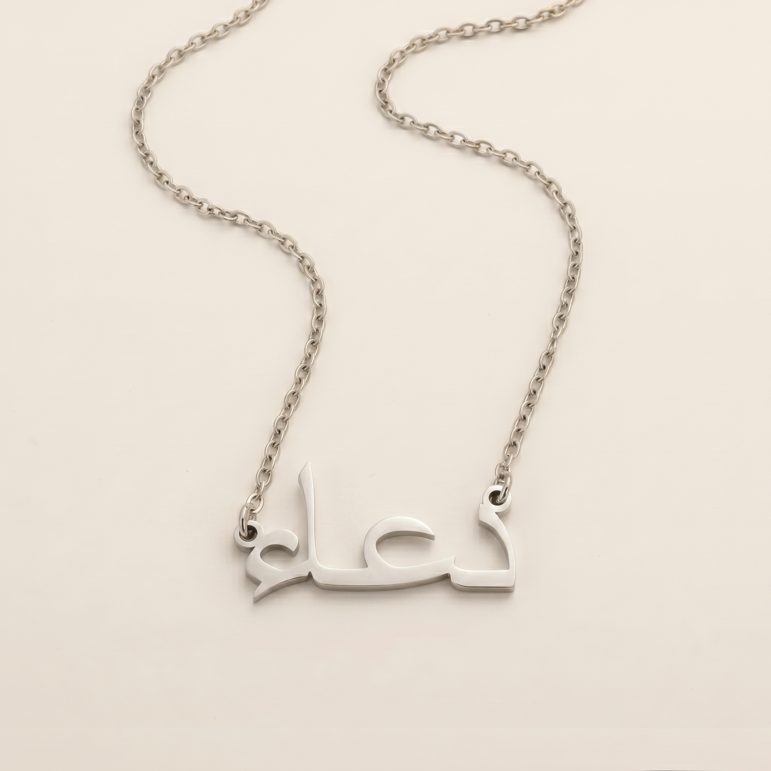 Du`aa (دعاء) in Arabic Name Necklace