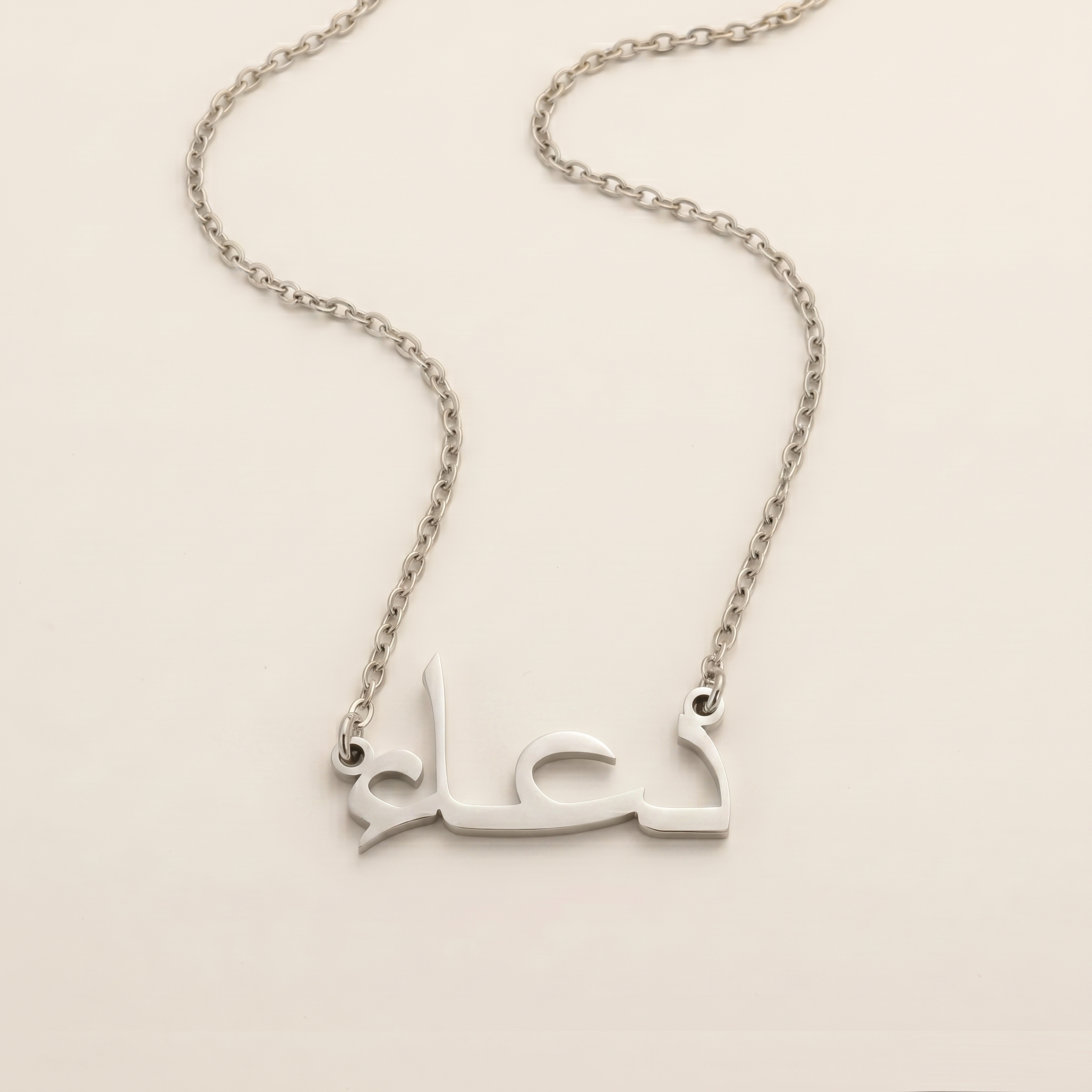 Du`aa (دعاء) in Arabic Name Necklace