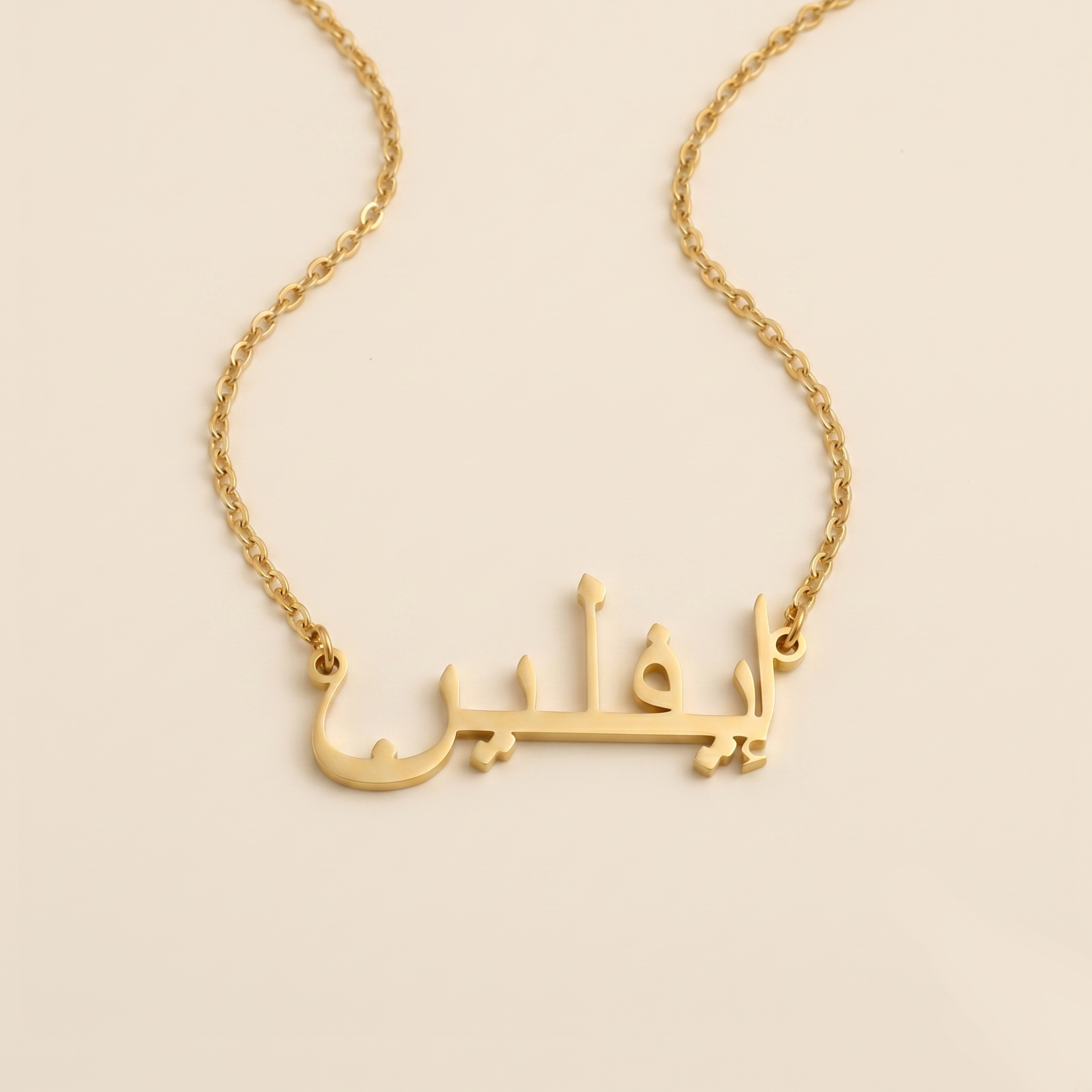 Evlyn (إيفلين) in Arabic Calligraphy Name Necklace