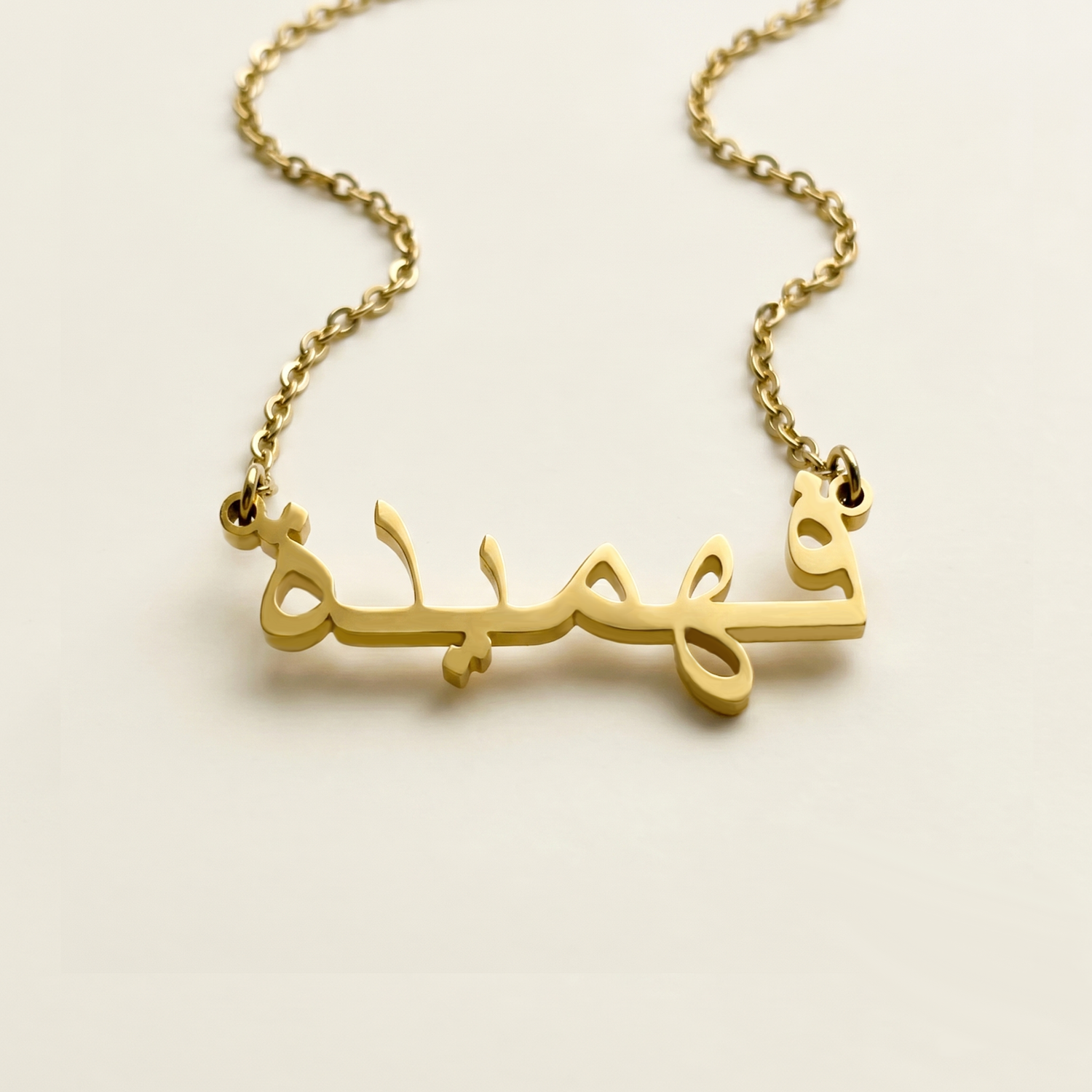 Fahimeh (فهيمة) – Halskette mit arabischem Namen