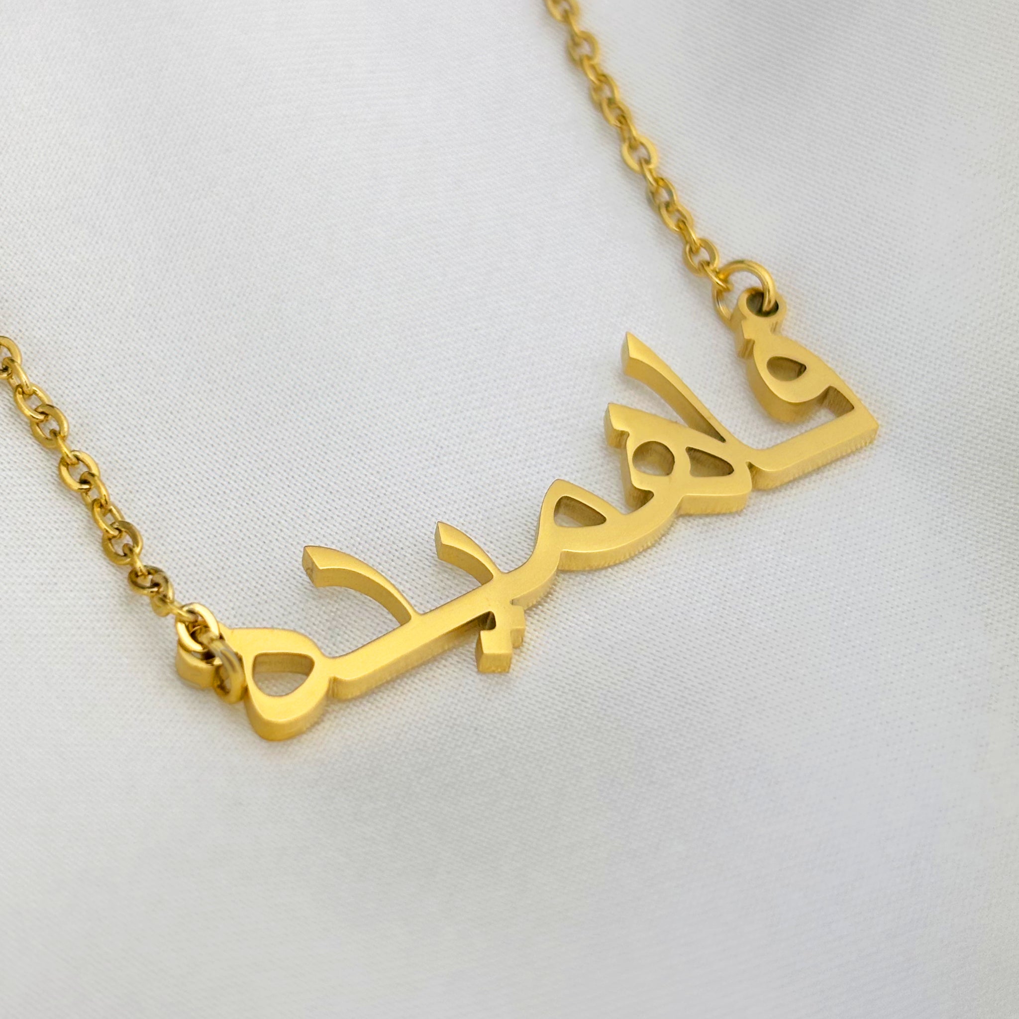 Fahmeda (فاهميده) in Arabic Name Necklace