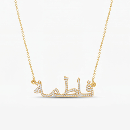 Crystal Arabic Custom Name Necklace