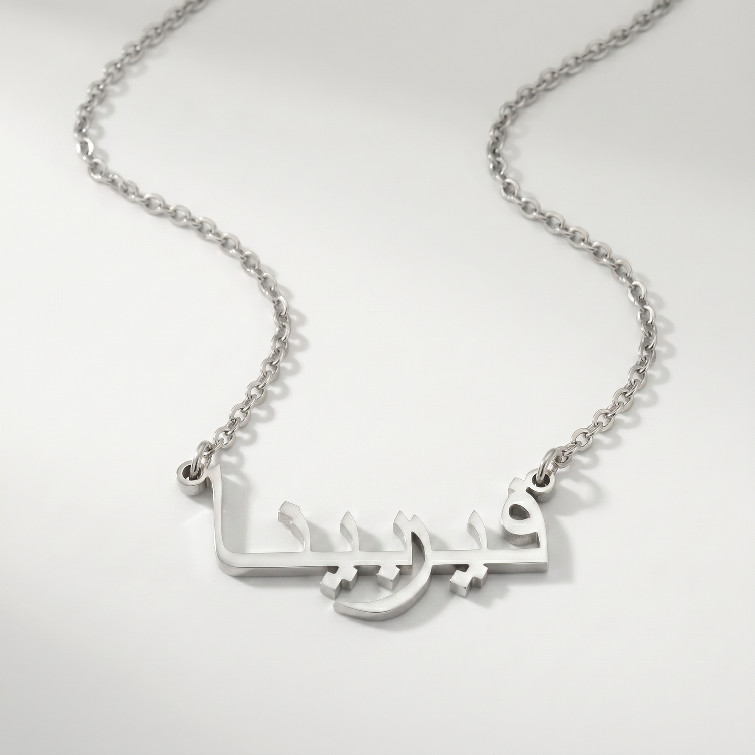 Verbinah (فيربينا) in arabischer Namenskette