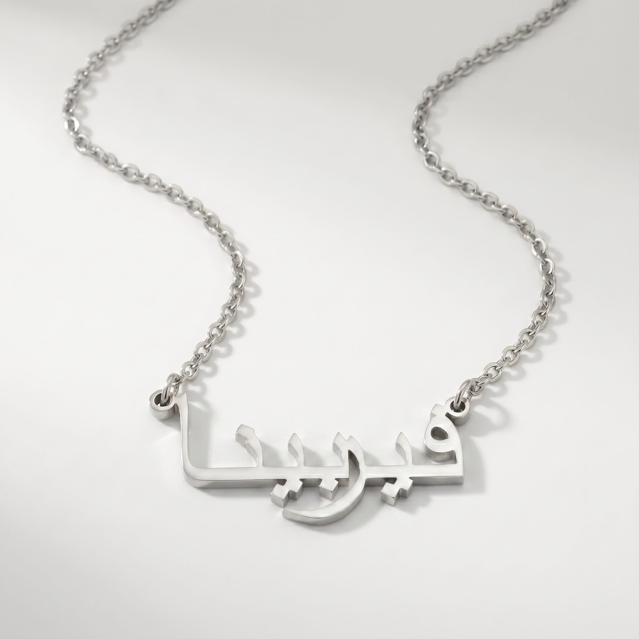 Verbinah (فيربينا) in arabischer Namenskette
