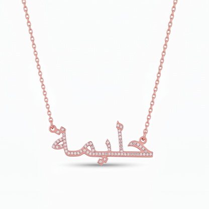 Crystal Arabic Custom Name Necklace