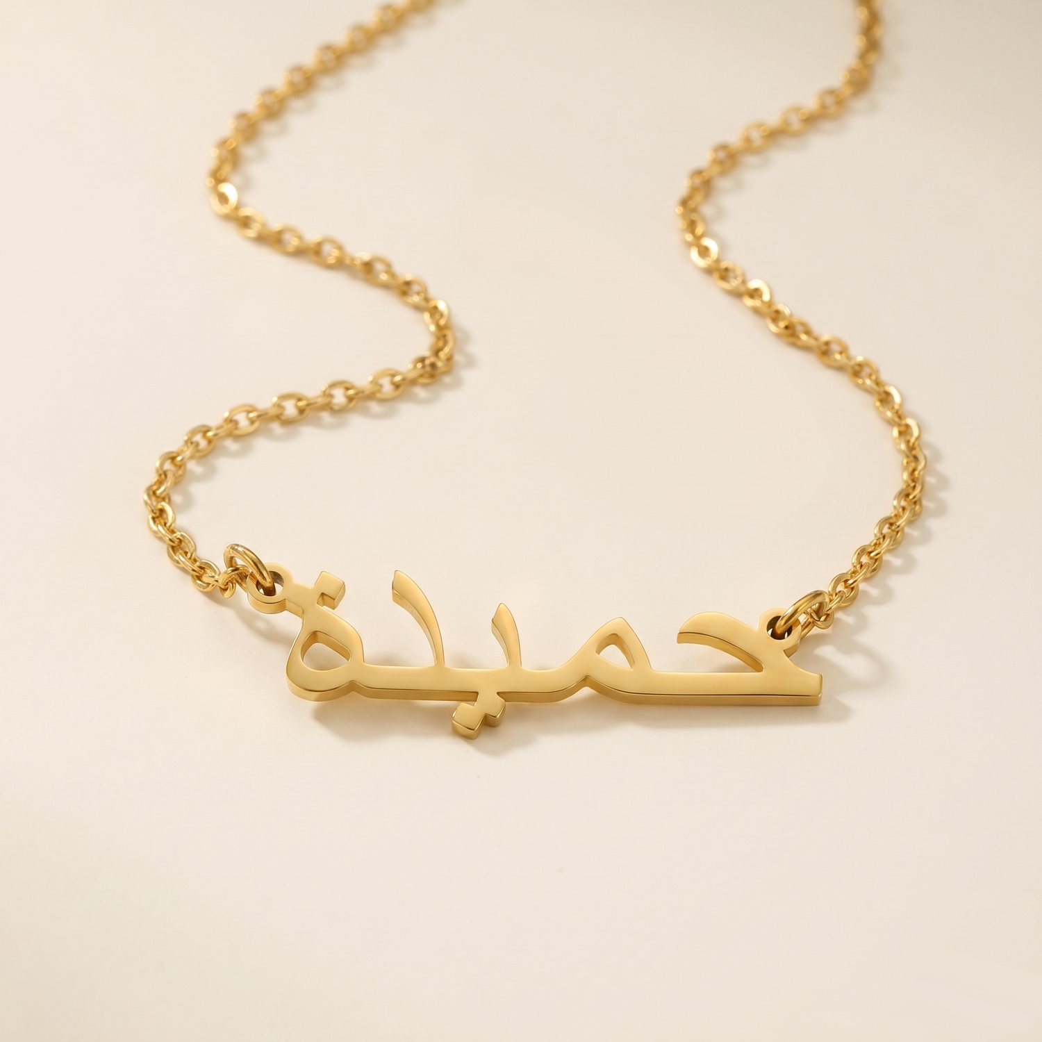 Hameeda (حميدة) in arabischer Namenskette