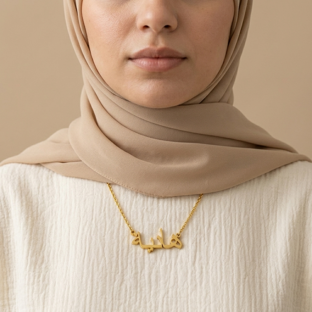 Haniya (هانية) in Arabic Calligraphy Name Necklace