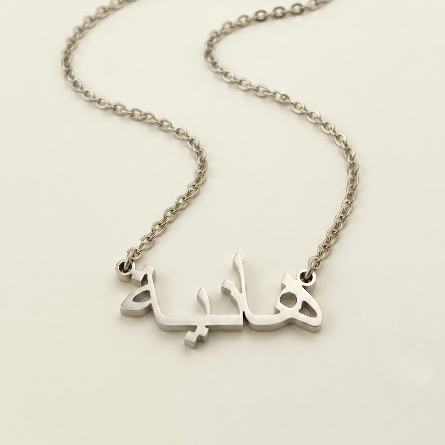 Haniya (هانية) in Arabic Calligraphy Name Necklace