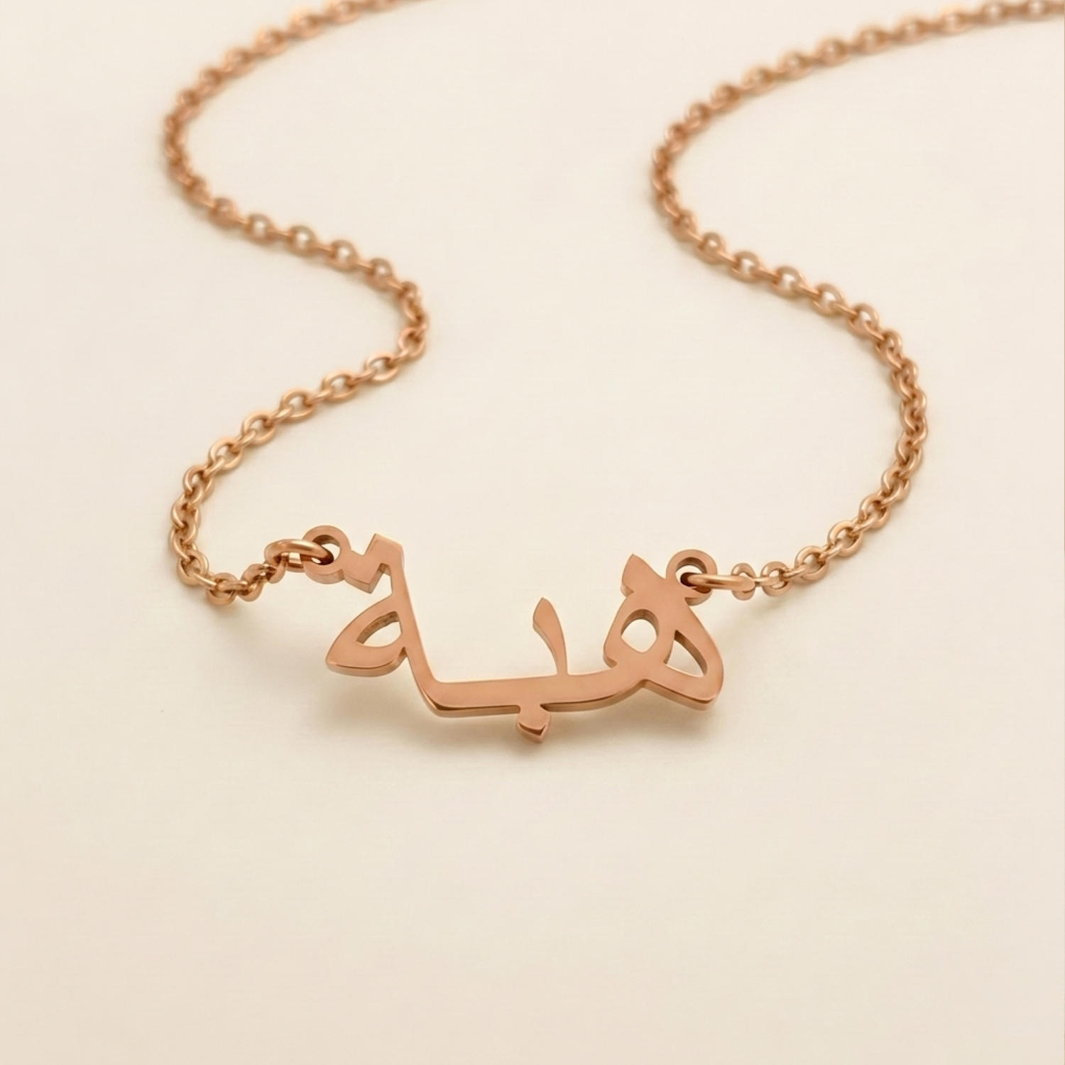Heiba ​​(هبة) – Halskette mit arabischem Namen