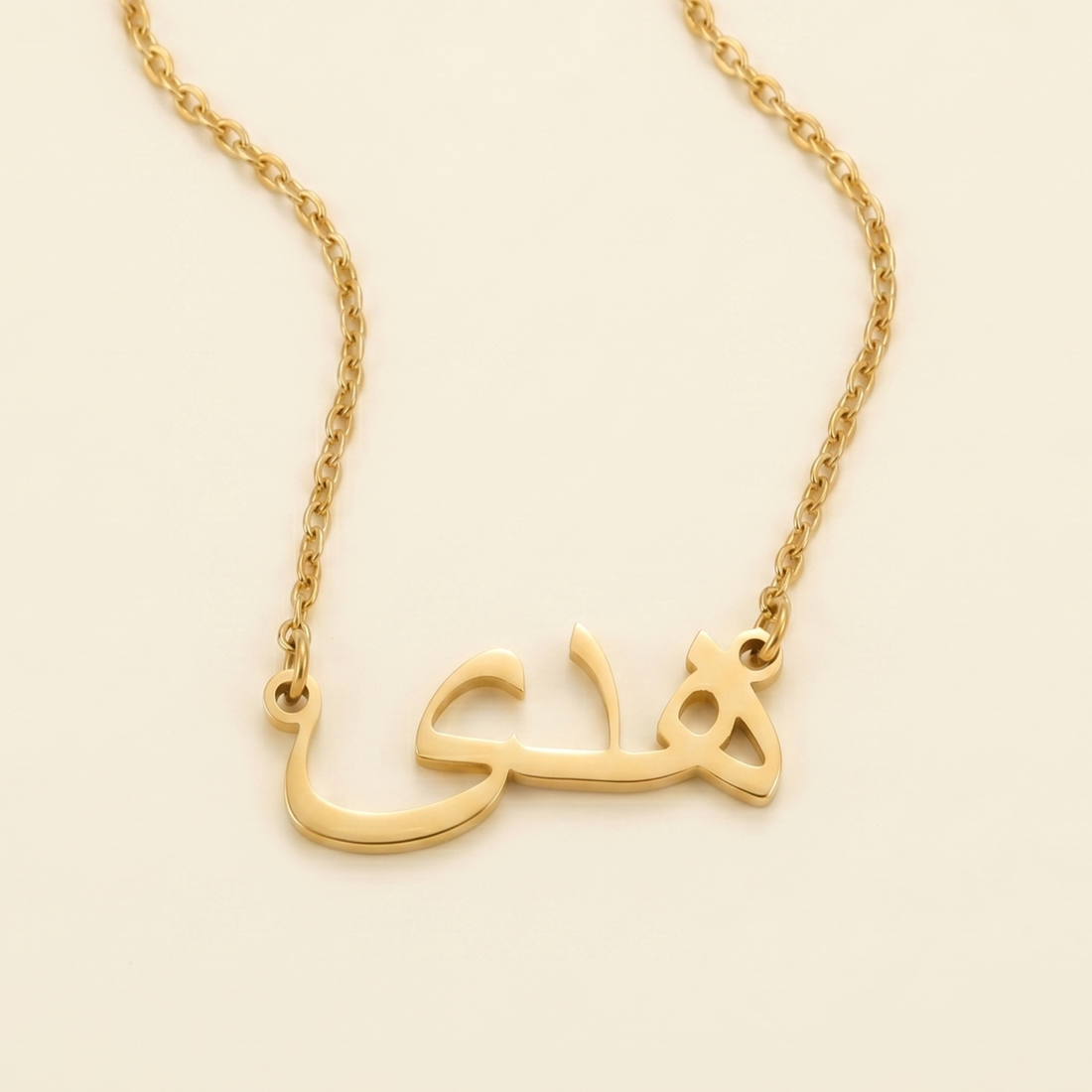 Hudah (هدى) in Arabic Calligraphy  Name Necklace