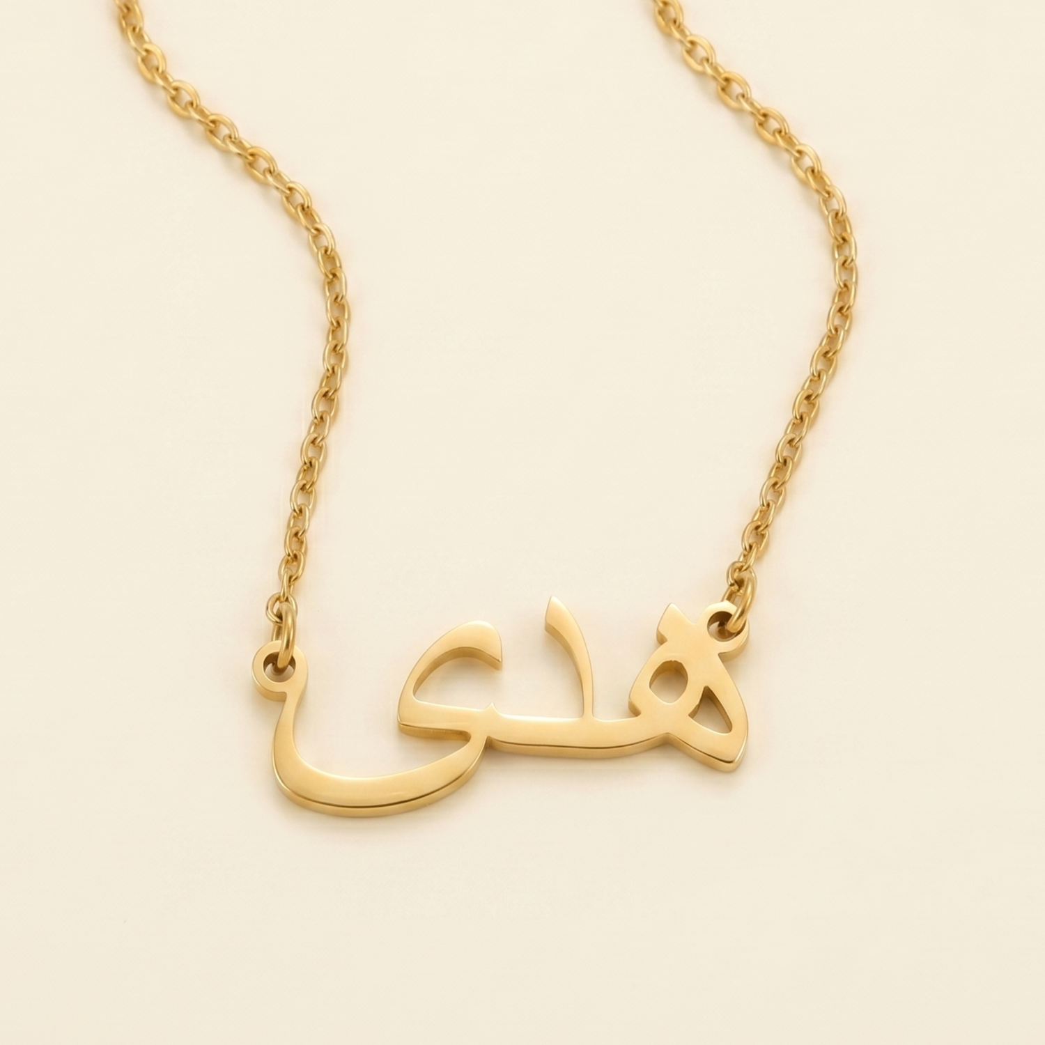 Huda (هدى) in Arabic Calligraphy  Name Necklace