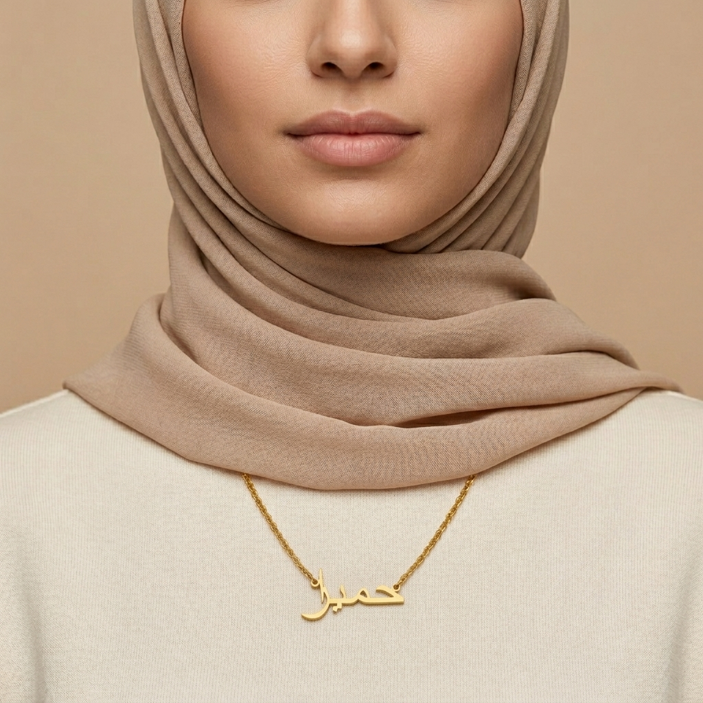 Humira (حمیرا) in arabischer Namenskette