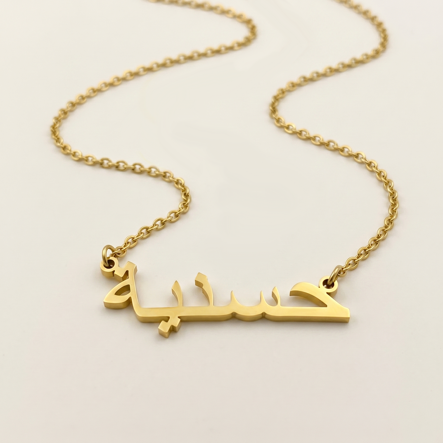 Hasneeah (حسنية) in arabischer Namenskette