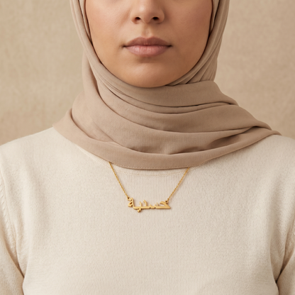 Hasneeah (حسنية) in arabischer Namenskette