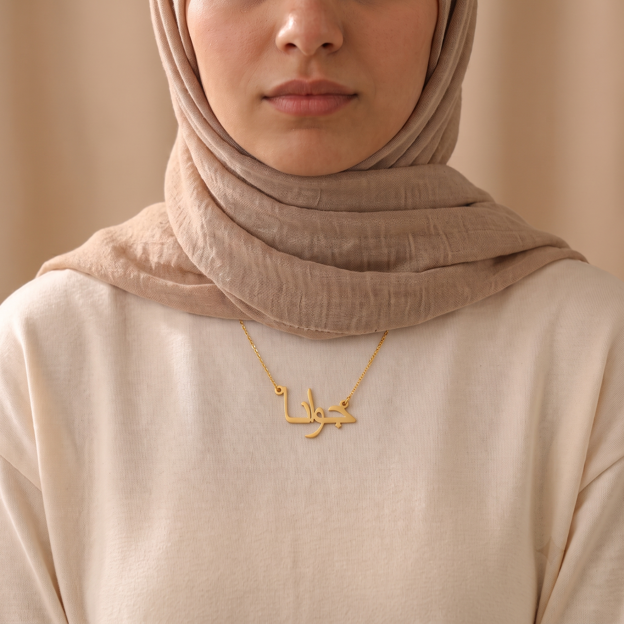 Joanna (جوانا) in Calligraphy Arabic Name Necklace