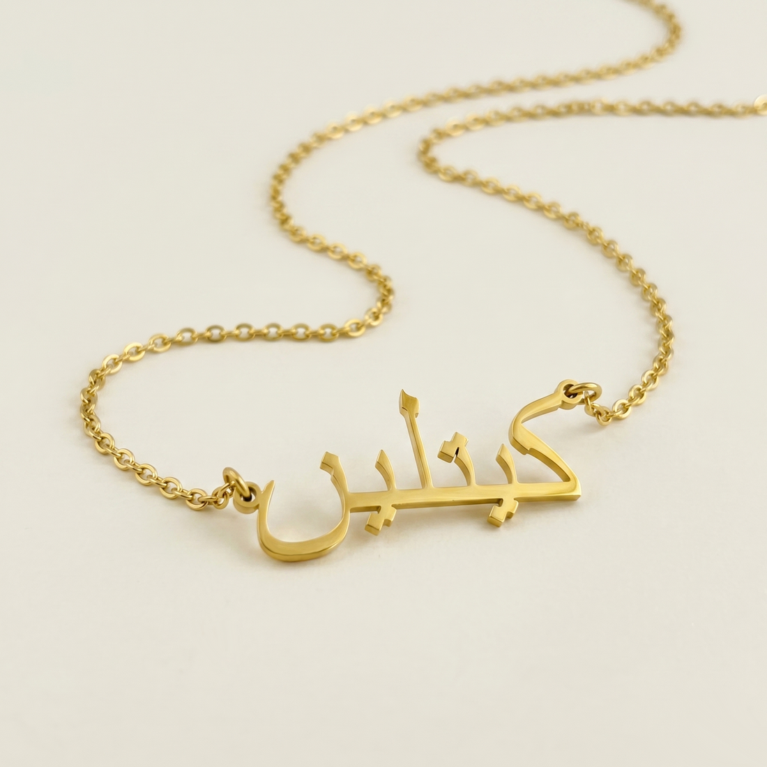Caitlan (كيتلين) in arabischer Namenskette