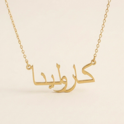 Karolina Name Meaning &amp; Origin Name Necklace