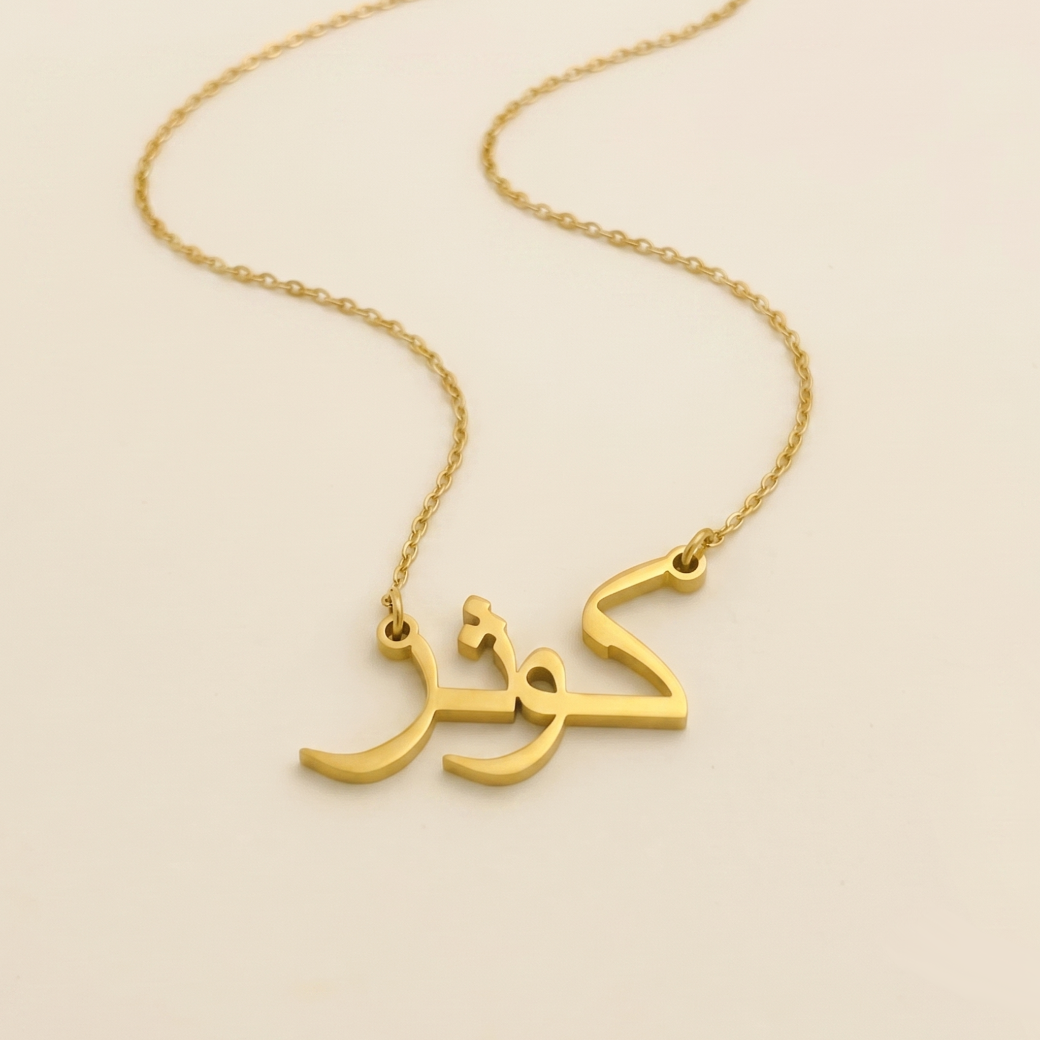 Kausar in Arabic Calligraphy Name Necklace