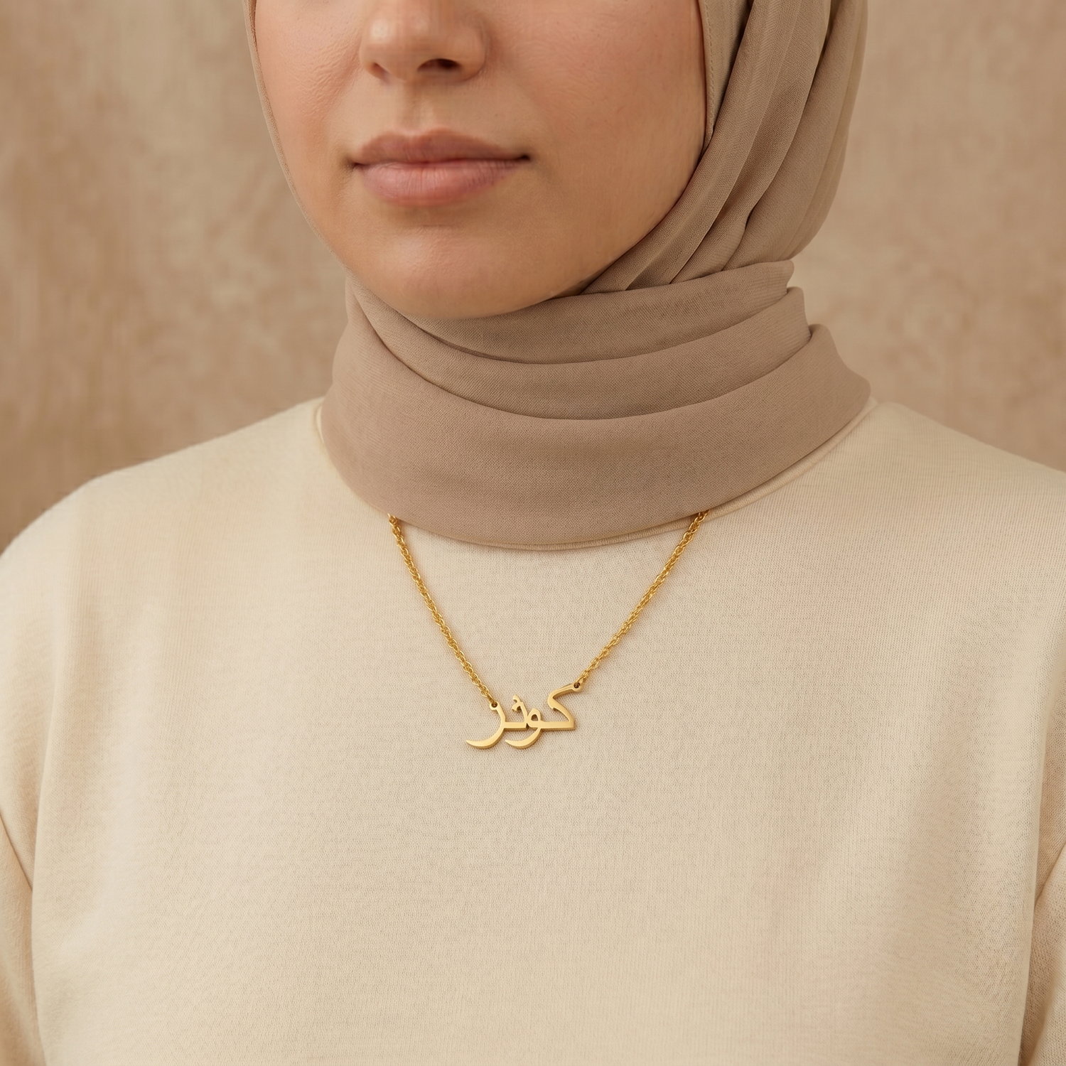 Kauthar (كوثر) – Halskette mit arabischem Namen