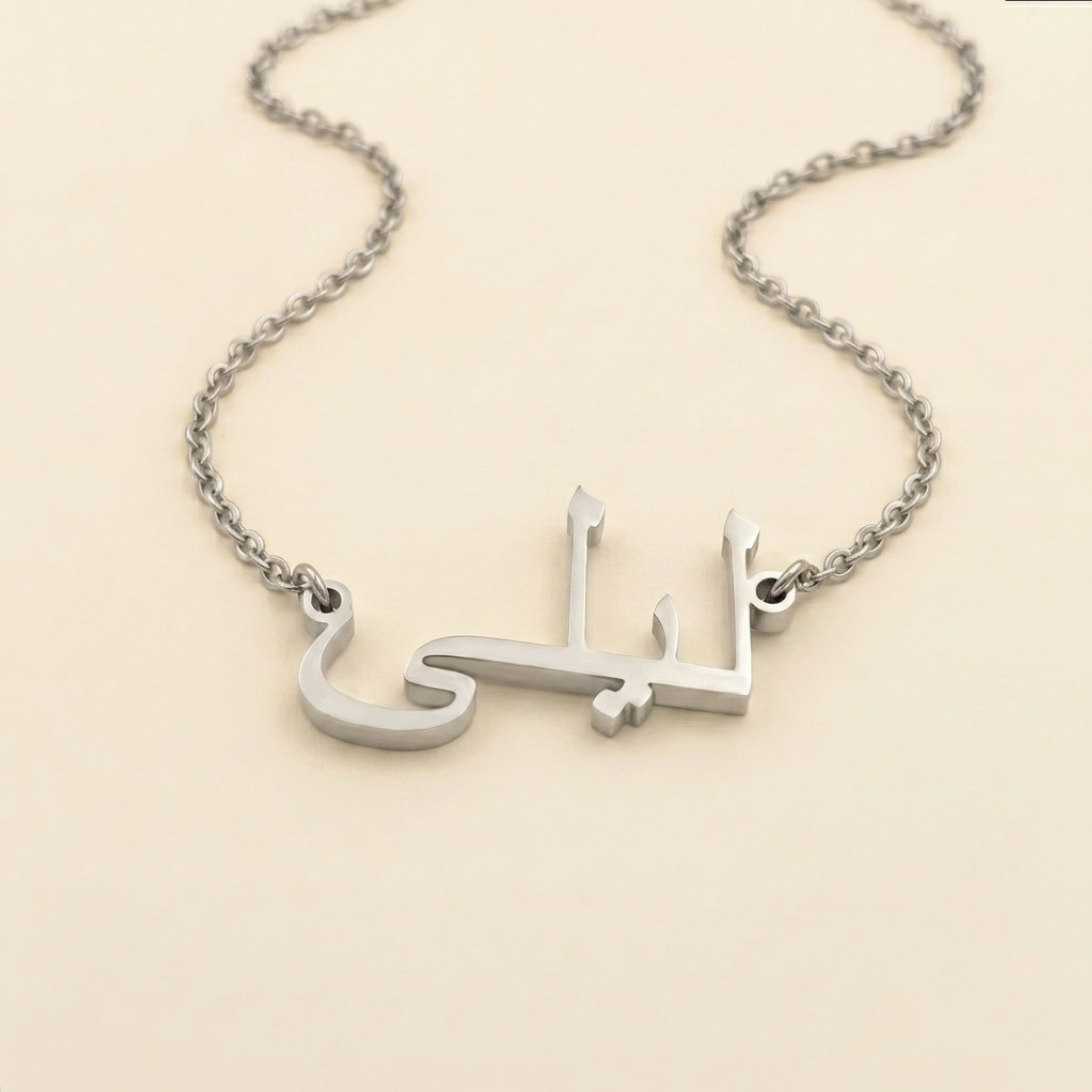 Layyla (ليلى) – Halskette mit arabischem Namen